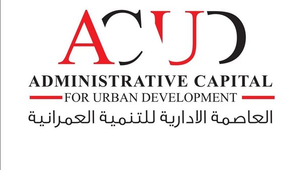 شركة العاصمة الإدارية