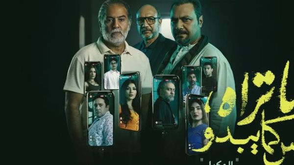 مسلسل ماتراه ليس