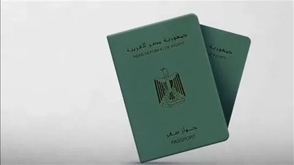 جوازات السفر