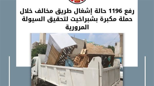 تحيا مصر
