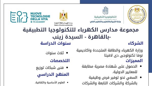 مدارس التكنولوجيا