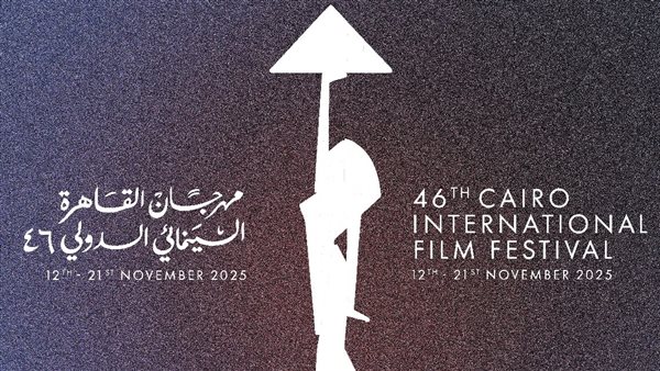 مهرجان القاهرة السينمائي