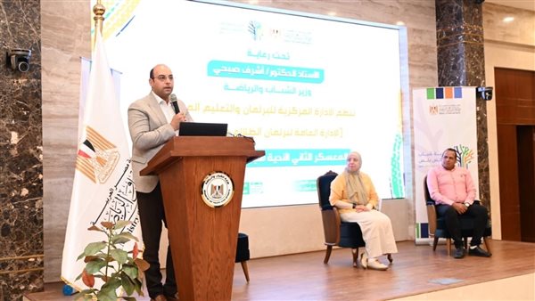 وزارة الشباب والرياضة