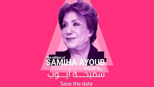 مهرجان ايزيس 