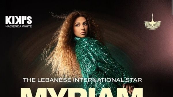 ميريام فارس 