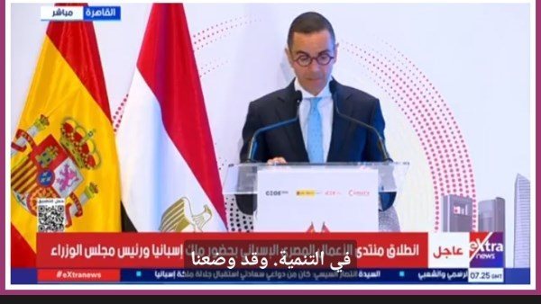 حسن الخطيب وزير الاستثمار