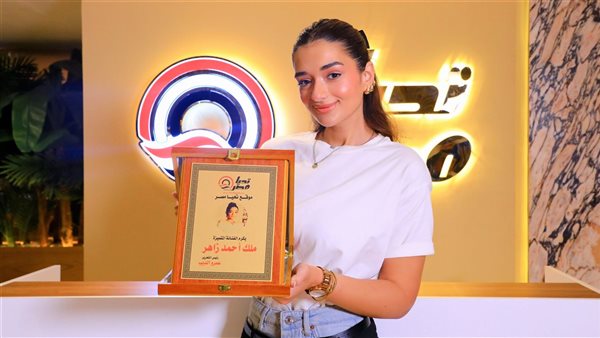 ملك أحمد زاهر في