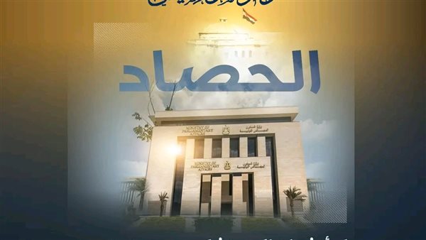 وزارة الشئون النيابية