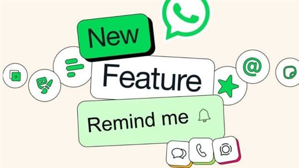 ميزة واتساب الجديدة