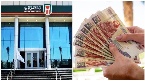 شهادات البنك الأهلي