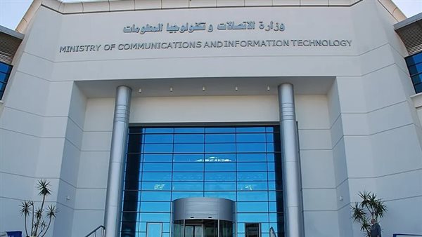 وزارة الاتصالات وتكنولوجيا