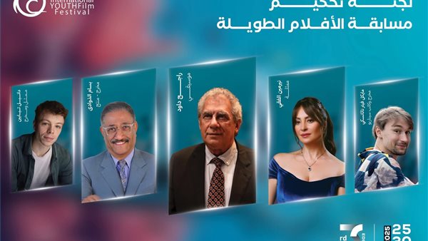 مهرجان الغردقة لسينما