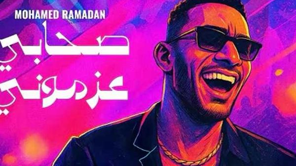 محمد رمضان