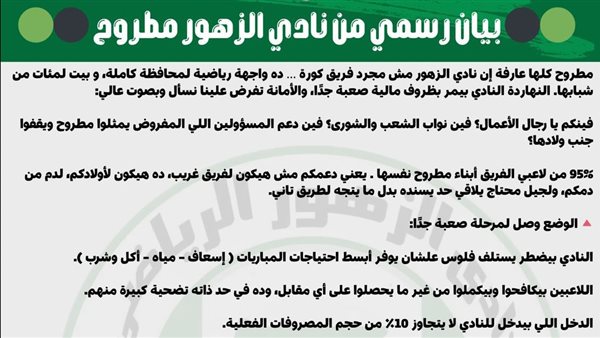 بيان الزهور