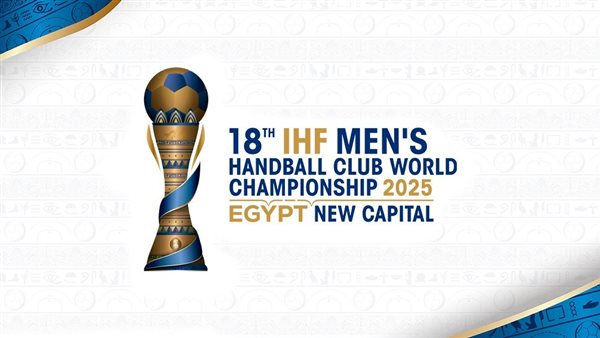 بطولة العالم لكرة