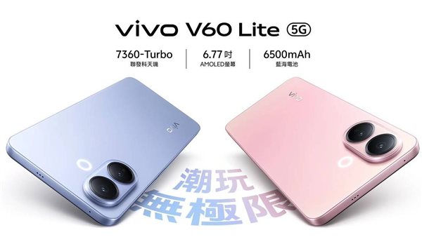 هاتف فيفو الجديد