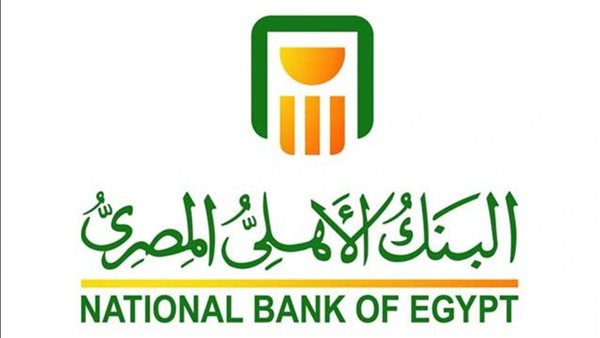 البنك الاهلى