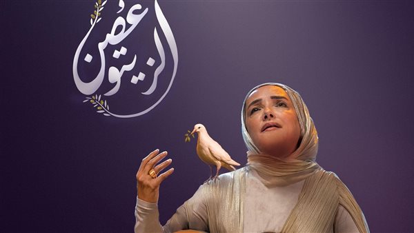 عايدة الأيوبي 