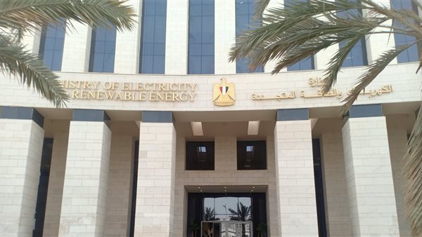 وزارة الكهرباء والطاقة