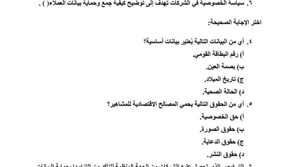 تقييمات الاسبوع الاول