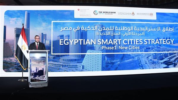 وزير الإسكان والمرافق