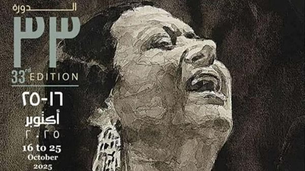 مهرجان الموسيقى العربية