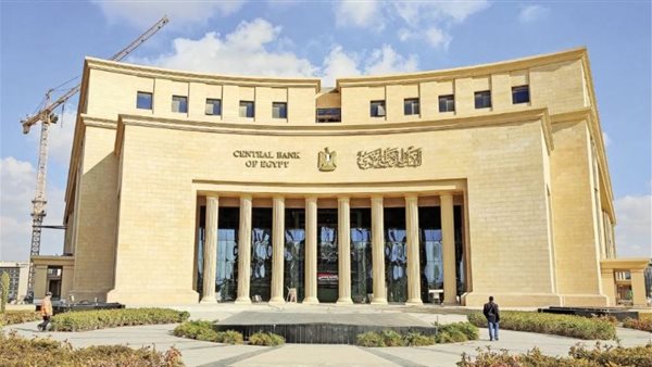 البنك المركزي 