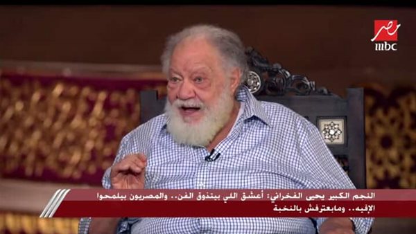 يحيى الفخراني 