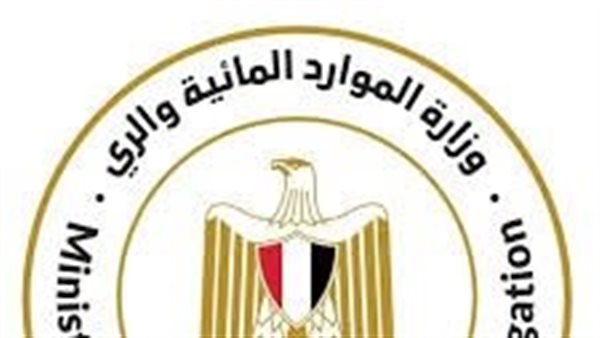 وزارة الموارد المائية