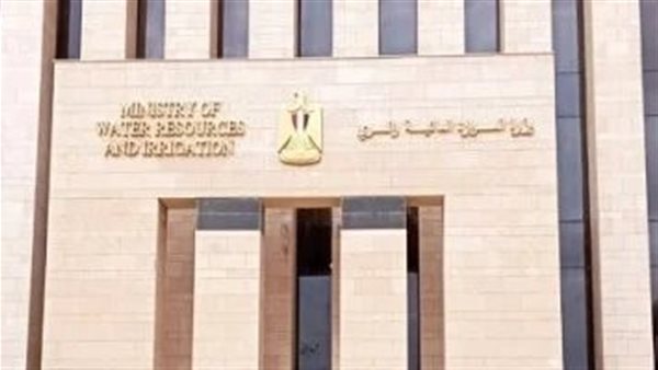 وزارة الرى