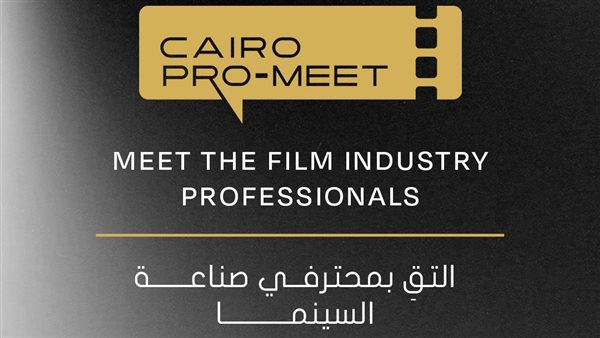 تفاصيل برنامج «كايرو