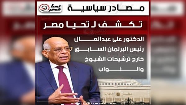 تحيا مصر
