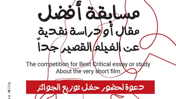 مسابقة أفضل مقال