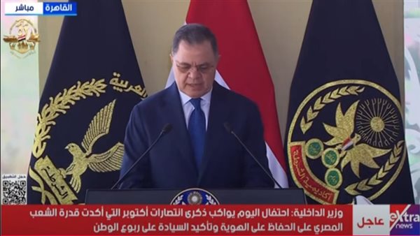 وزير الداخلية