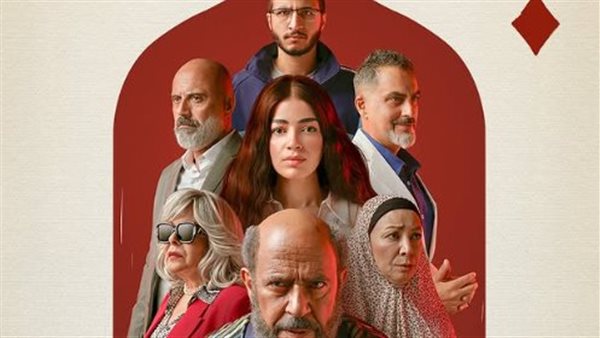 مسلسل ولد بنت شايب