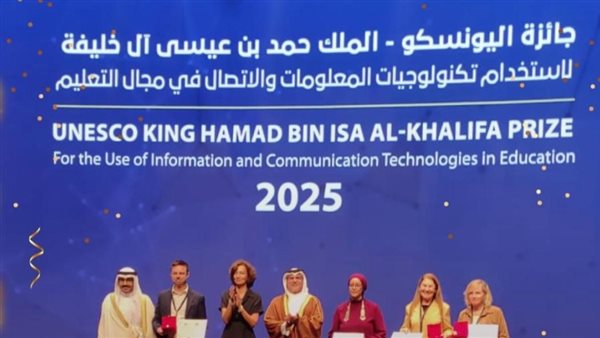 جائزة اليونسكو –
