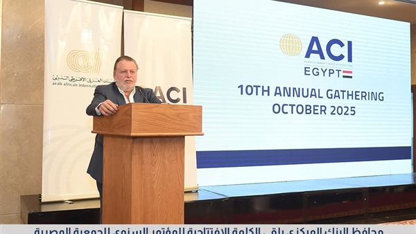 محافظ البنك المركزى