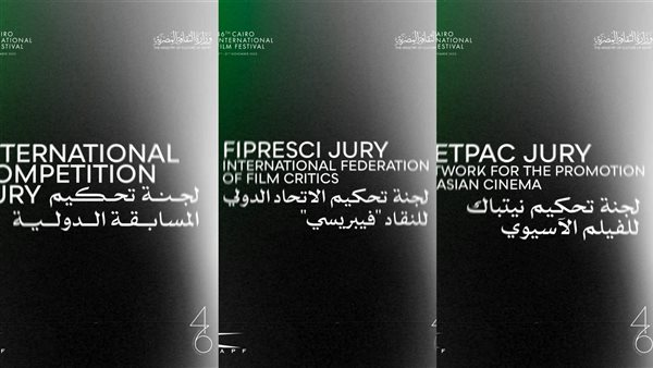 لجان تحكيم مهرجان