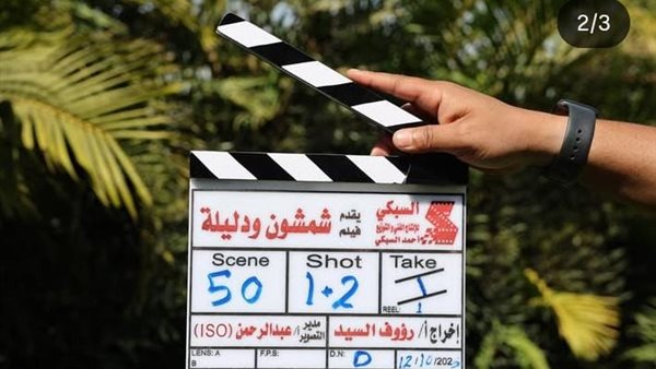 انطلاق تصوير فيلم