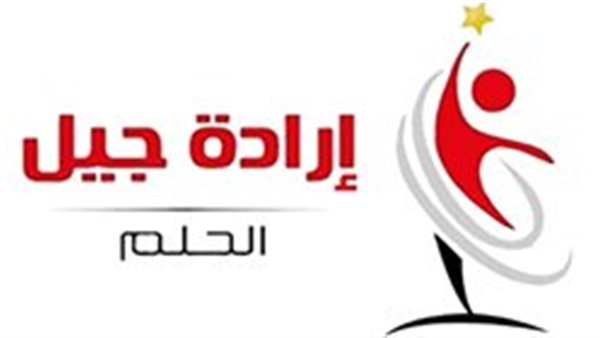 حزب إرادة جيل