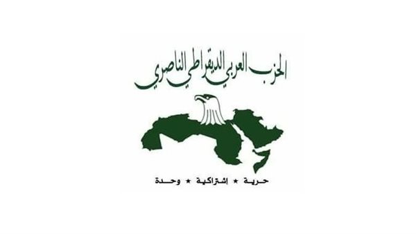 حزب العربي الناصري