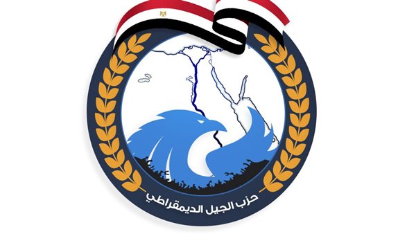 حزب الجيل الديمقراطي