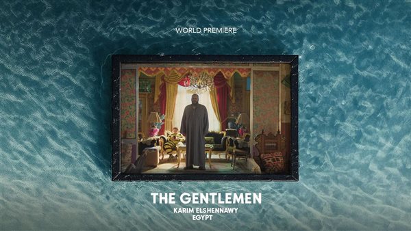 مهرجان الجونة السينمائي