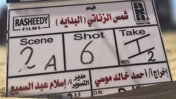 فيلم شمس الزناتي