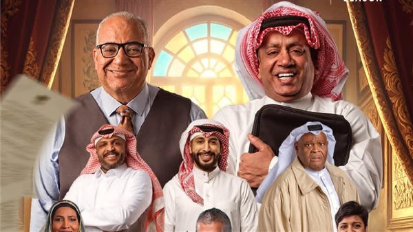 مسرحية النداء الأخير