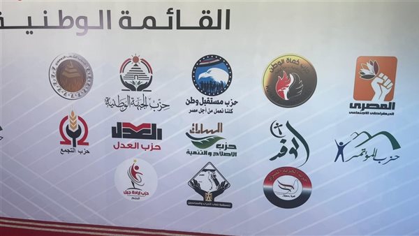 القائمة الوطنية من