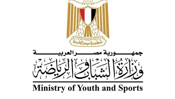 وزارة الشباب والرياضة
