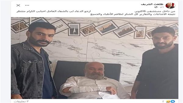 طلعت الشريف