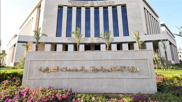 وزارة الاسكان