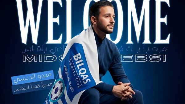 ميدو الدبسي